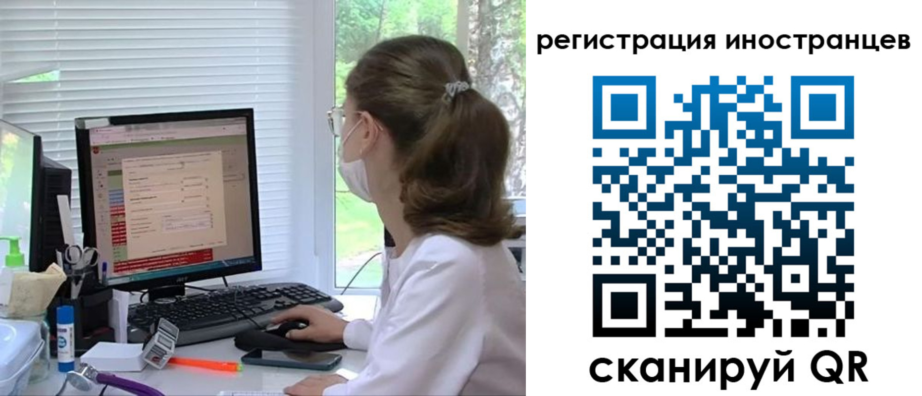 временная регистрация надежно в Кусе