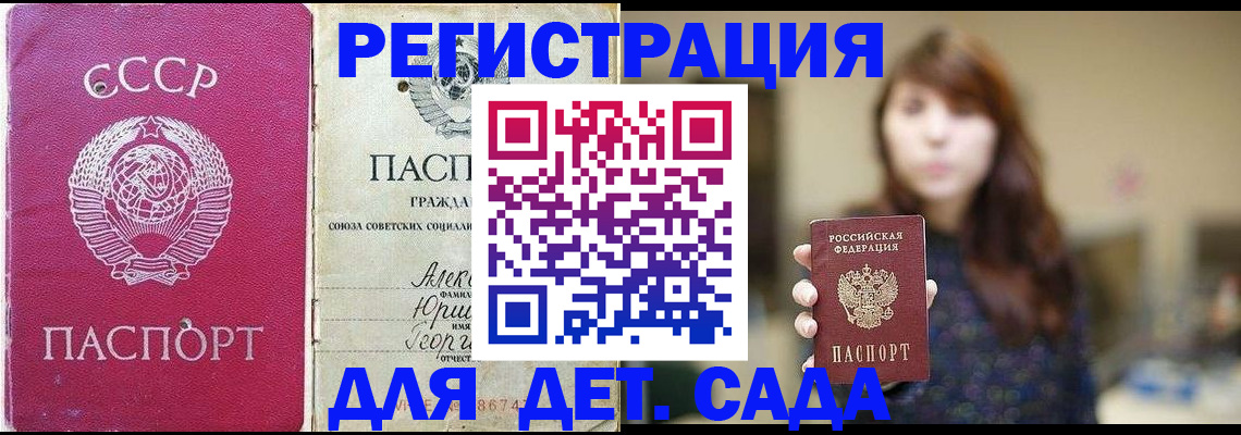 временная регистрация законно в Кусе
