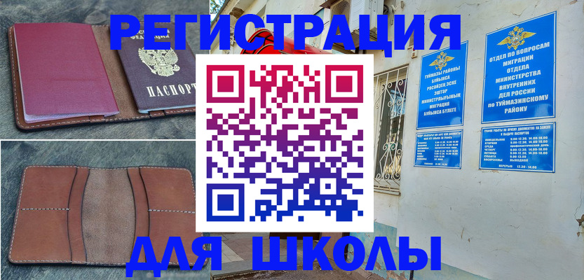 прописка иностранных граждан в Кусе