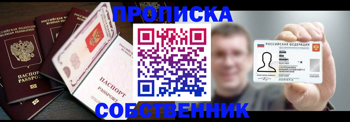 регистрация для школы в Кусе