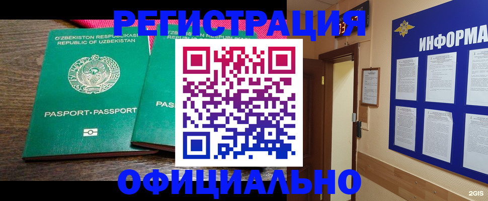прописка для кредита в Кусе
