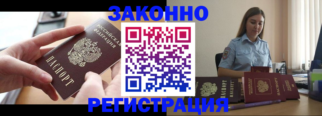 временная регистрация в квартире в Кусе