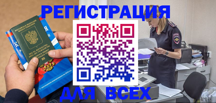 временная регистрация в квартире в Кусе