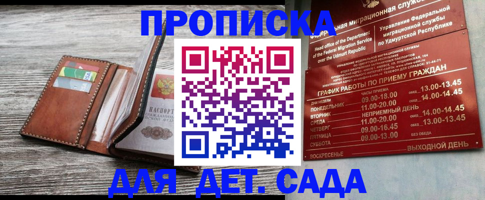 прописка поиск в Кусе